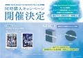MyGO!!!!!の「迷子集会」出張版 -日常の欠片- 開催報