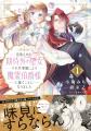 異世界ファンタジーレーベル「comicスピラ」より人気