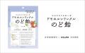 再春館製薬所との共同開発で誕生!累計出荷数307万袋 再春館製薬所との共同開発で誕生!累計出荷数307万袋