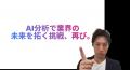 2,300人が集う無料AIコミュニティ「共闘ラボ」、utf-8