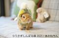 ＼祝9周年／“うさぎの魅力”が詰まった作品展示＆utf-8