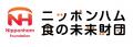 栄養士・食従事者対象「食物アレルギーセミナー」参加