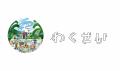 地域に根ざしたデザイン活動にフォーカスした企utf-8