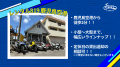 鹿児島空港から徒歩2分「レンタル819鹿児島空港」9月5