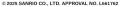 「クロミ」「なごや嬢」20周年記念コラボスイーツ誕生