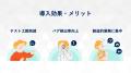 AIでゲームテストのコストを約43％削減「ゲームテスト