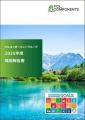FCLコンポーネントグループ 2025年度環境報告書を発行