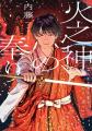 U-NEXTオリジナル書籍より、大人のためのエンターテイ