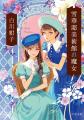 U-NEXTオリジナル書籍より、大人のためのエンターテイ