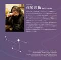 劇伴作曲家 石塚玲依初のクラシックピアノ作品集CD『