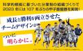 甲子園優勝を絶対視する勝利至上主義を脱しなければな