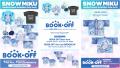 日本直販、BOOKOFF USAとの連携を強化。Anime NYC 202