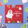 【お子様が絵本の主人公に】”顔はめパネル風”の写真・