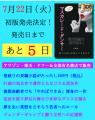 81歳の老人の処女作「マスカレード・ダンサー～utf-8