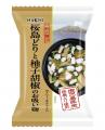 お湯を注ぐだけで簡単に本格的なスープが楽しめutf-8