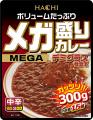 ボリュームたっぷり大容量『メガ盛りカレー』シutf-8