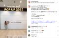 モコリマハワイ、三越つくば店にてPOP UP SHOP開utf-8