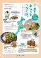 三重県観光連盟主催「首都圏カフェタイアップイutf-8