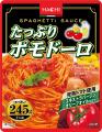 大容量パスタソース『たっぷりパスタ』シリーズutf-8