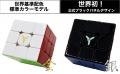 「遊びながら脳が育つ知育ルービックキューブ」utf-8