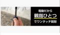 2024年度グッドデザイン賞を受賞した完全自動開utf-8