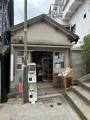 「神社仏閣情報ショップあん・はな」が提案するutf-8