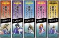 歌舞伎『流白浪燦星(ルパン三世)』×Kyoto Smart utf-8