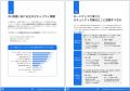64.2%の企業が「DX 推進でセキュリティが課題」と回答