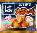 【トロナジャパン】～トロナジャパン2025年秋季家庭用