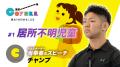 親を頼れずに育った虐待サバイバーたちのリアルな声を