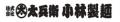 国分グループとの共同開発商品「らーめん信玄監修　辛