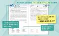 Ｚ会の新刊『速読英文法』がジュンク堂書店池袋本店・
