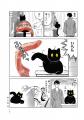 「第1回猫コミック新人賞」大賞受賞作がついに書籍化