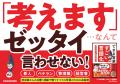 誰もが“今日売るため”の営業を実践できる！　すべての