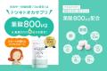 『知ってるけど、なかなか…』96％の妊婦さんが悩む「D