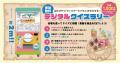 8月22日より大阪・関西万博の岡山県PRブース おかやま
