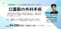 言語聴覚士(ST)やことばの教室の先生など口蓋裂等によ