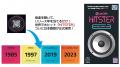 世界累計300万個突破！音楽で遊ぶボードゲーム「HITST
