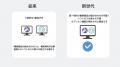 Splashtop、「新世代シリーズ」の日本での提供を開始