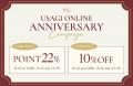 ECモール「USAGI ONLINE」誕生12周年を記念し、8月22