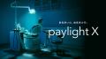 株式会社SCOグループがブランドロゴを刷新「paylight