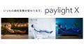 株式会社SCOグループがブランドロゴを刷新「paylight