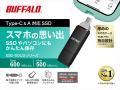 スマホの写真・動画をかんたん保存◎Type-CとA両対応の