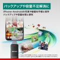 スマホの写真・動画をかんたん保存◎Type-CとA両対応の