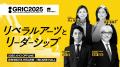 「日本のスタートアップエコシステムをグローバルへ」