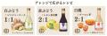 盛田(株)　その一杯が “ねのひ” との出会いになる「ね