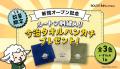 【青森県】ホテルルートインGrand三沢-EAST COURT-　8