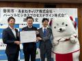 あまねキャリア、磐田市、パーソルビジネスプロセスデ