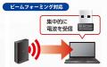 装着したまま使える超小型設計！Wi-Fi 6 対応の無線LA