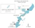 沖縄・本部町に誕生する新築分譲コンドミニアムホテル